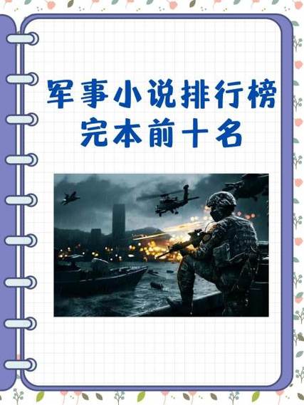 佣兵的战争人物结局