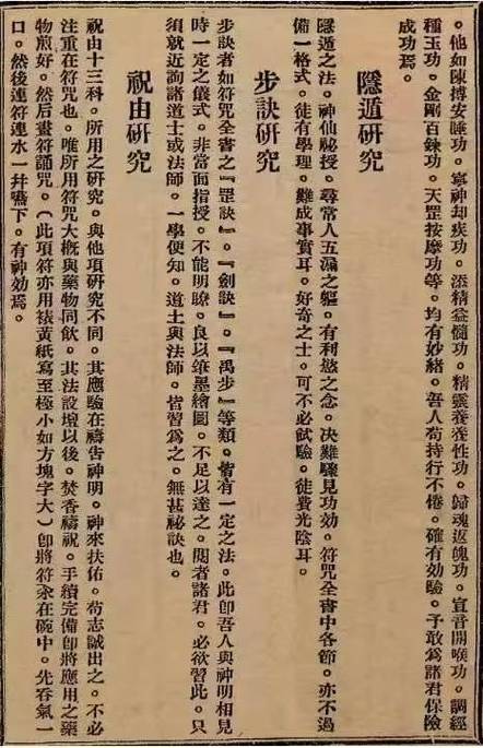 qq三国4级符咒注灵一次多少钱