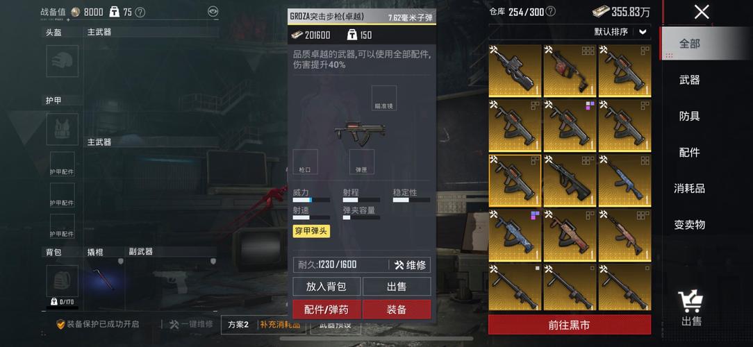 和平精英地铁美化包永久免费缩略图