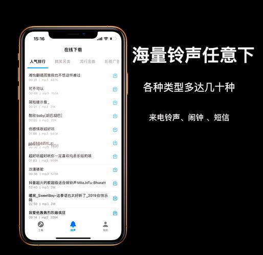 华为p80的微信铃声怎么设置图标
