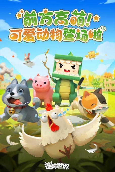 迷你世界全皮肤解锁破解版图标