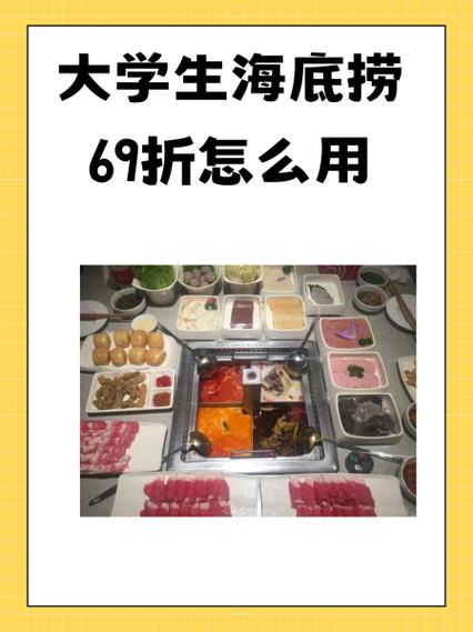 海底捞红海会员几折图标