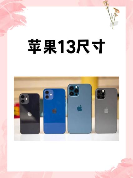 苹果13哪个系统版本好用缩略图