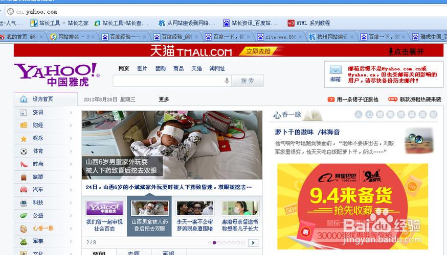 雅虎搜索引擎下载图标
