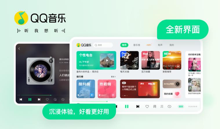 取消其他设备登录qq音乐步骤