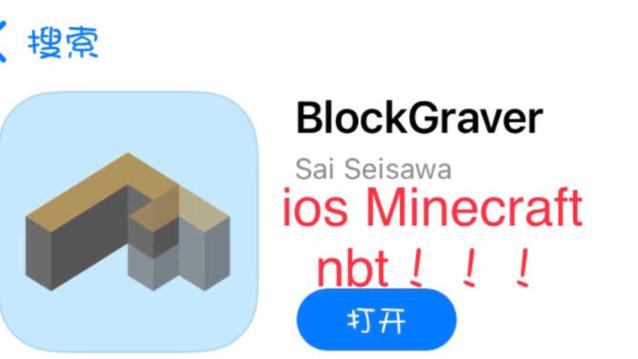 我的世界GG修改器32K缩略图