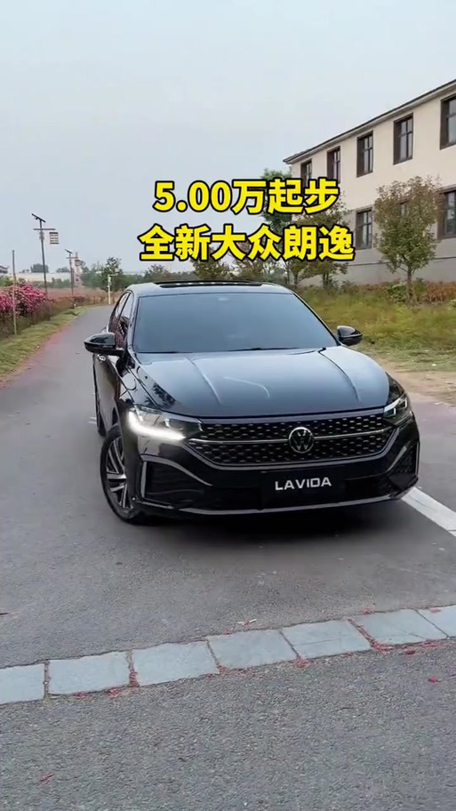大众朗逸报价及图片游戏截图