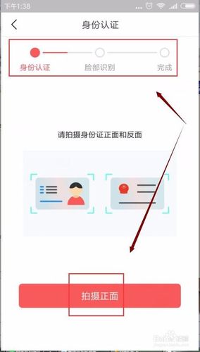 今日头条实名认证流程