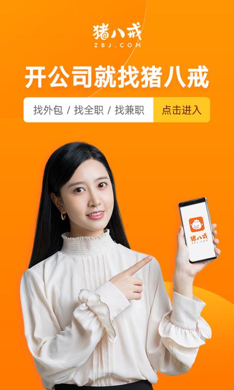 猪八戒网官网接单图标