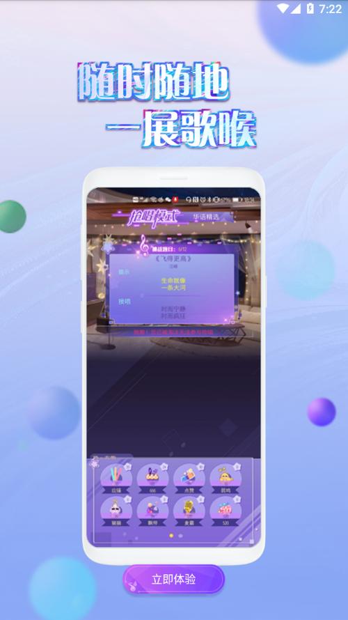 掌上炫舞app截图