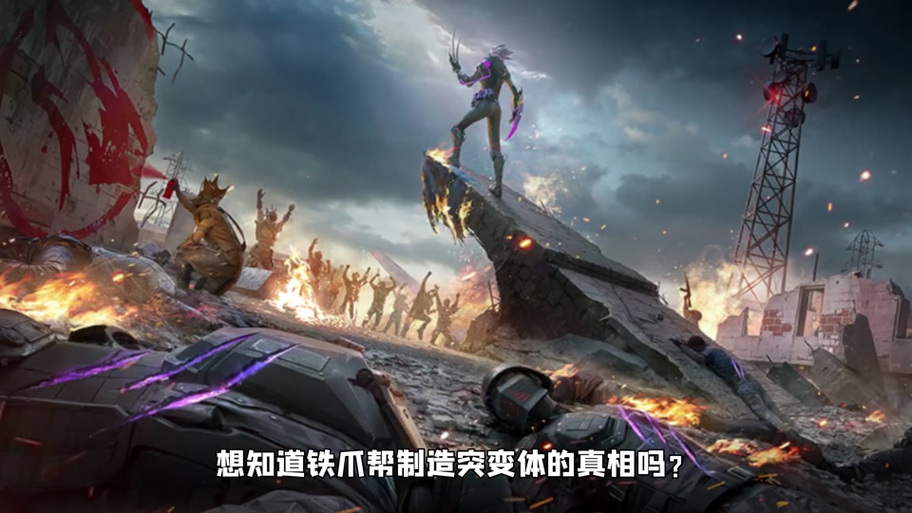 黑鹰铁爪boss绘画