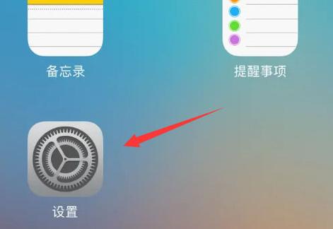 ipad怎么设置轻点唤醒图标