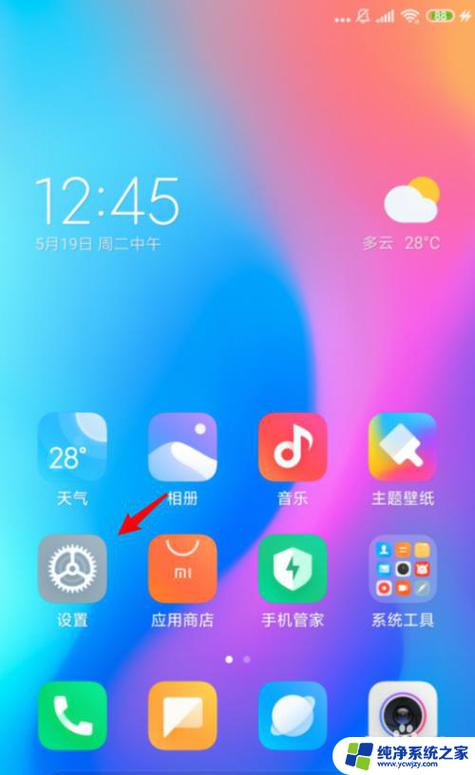 手机安装软件后桌面没有图标图标