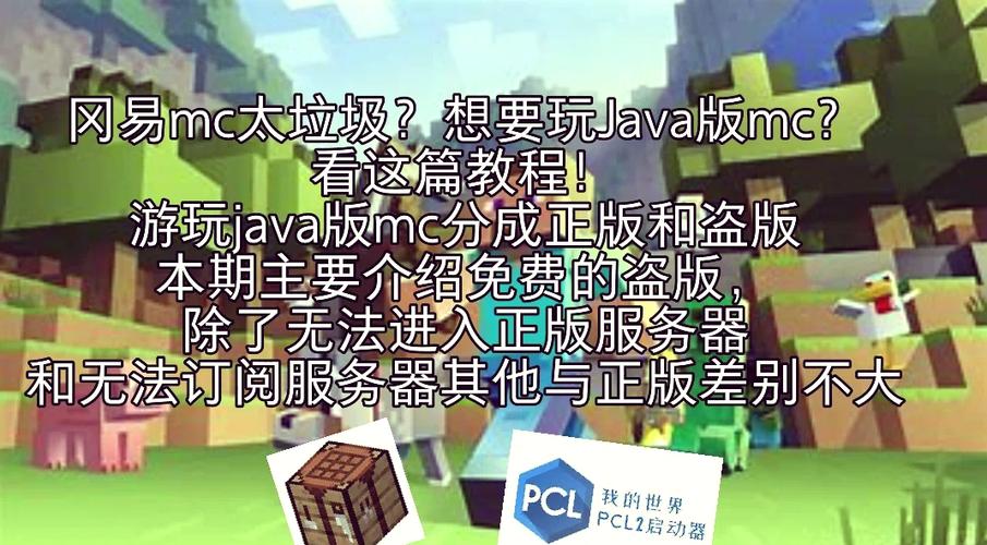 mc安装包下载缩略图