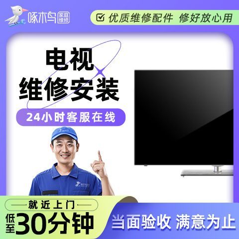 电视机出现花屏幕闪烁是怎么回事