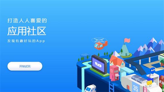 应用试客下载入口缩略图