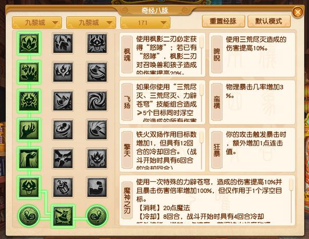 gg修改器修改九黎教程图标