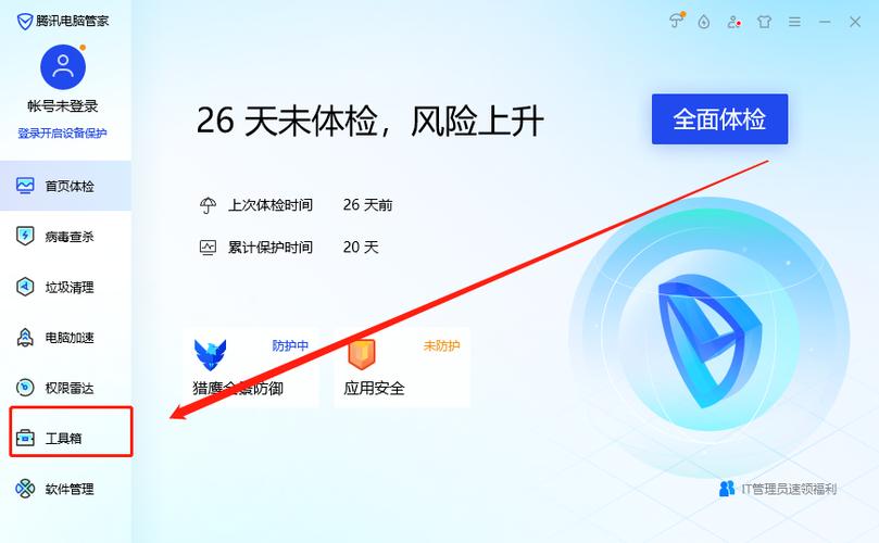 如何第一时间知道对方开机截图