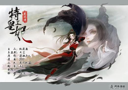 网易漫画历史版本