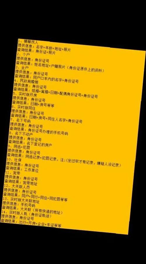 抖音实名认证别人能查到信息吗