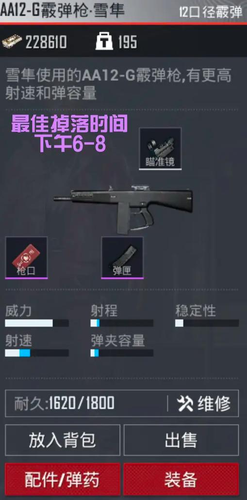 地铁逃生图二掉装备吗缩略图
