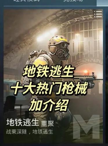 gg修改器修改地铁逃生教程缩略图