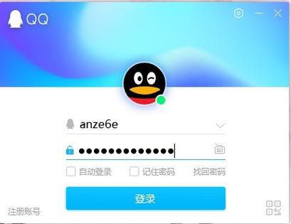 qq可登录的旧版本下载安装缩略图