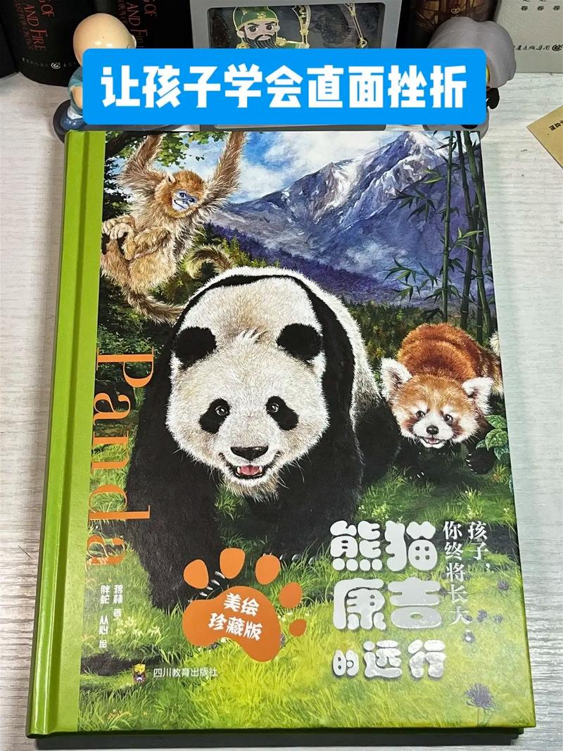 熊猫小说免费阅读