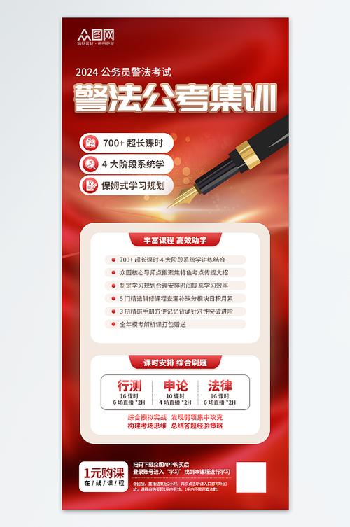 公务员培训班学费一般多少钱图标