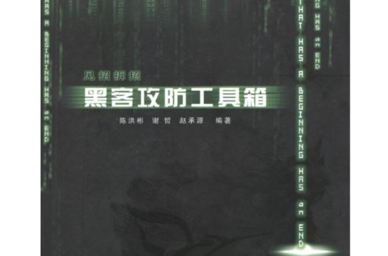 10个免费的黑客软件下载