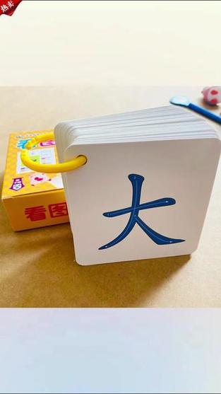 宝宝认汉字看图识字图标