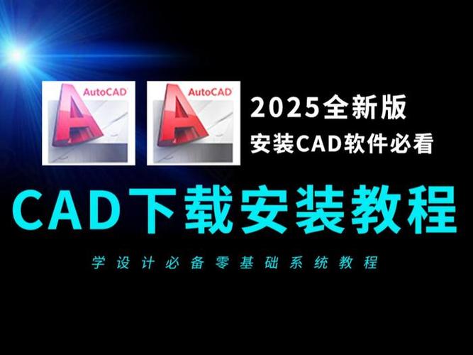 CAD2020破解版安装包图标