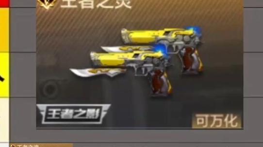 cf手游副武器推荐图标