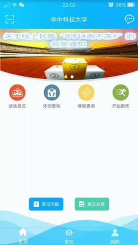 创高体育app官网图标
