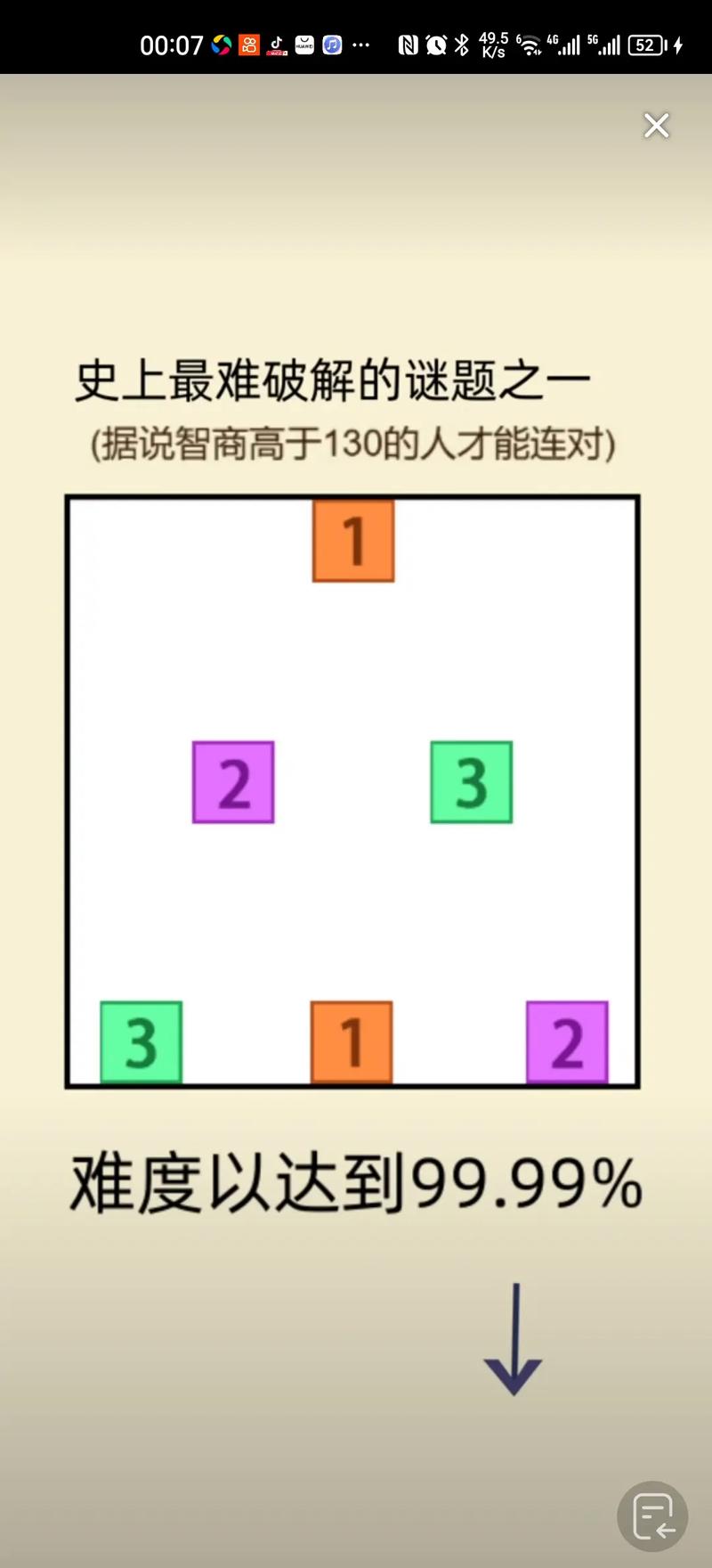 形容猜不透的成语截图