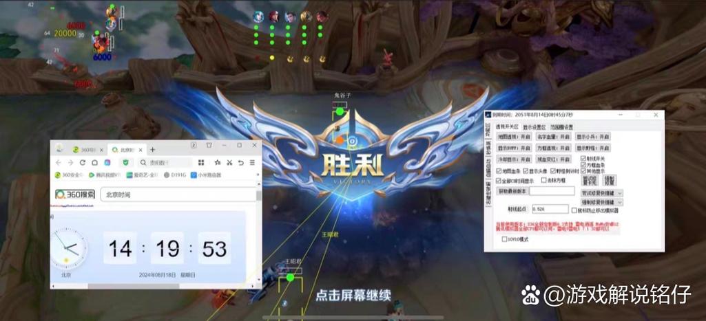 王者透视挂下载免费缩略图