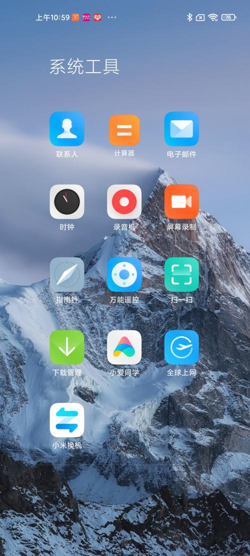 miui12.5无字模式安装包图标