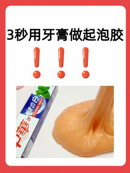 粘胶的克星牙膏截图