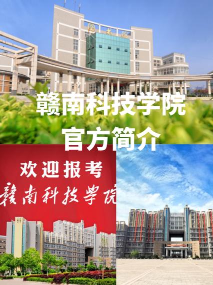 赣南科技学院教务系统登录入口截图