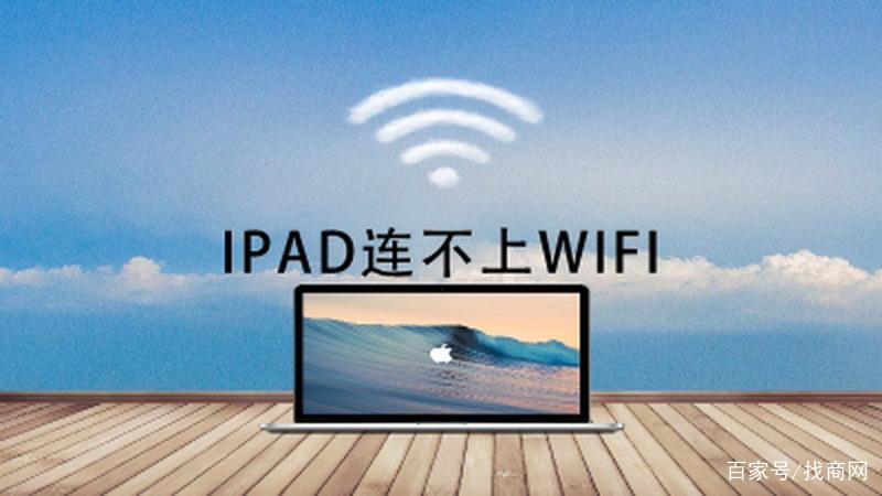 苹果ipad只能用wifi上网吗截图