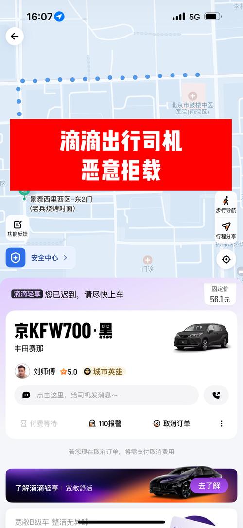 滴滴派单可以不接吗