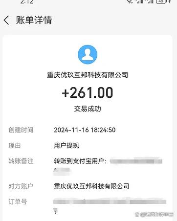 赚钱,提现到支付宝缩略图