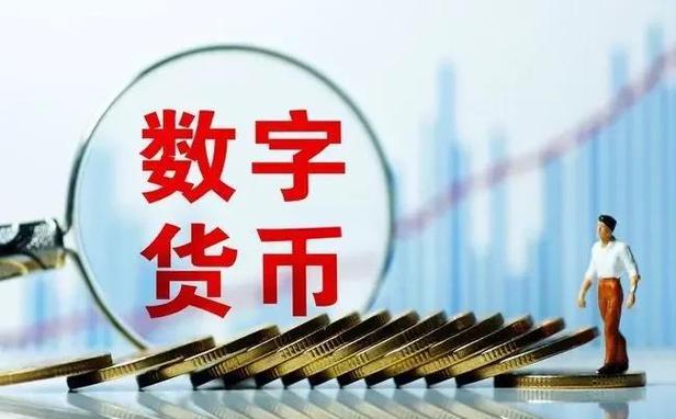 钱币未来的发展趋势