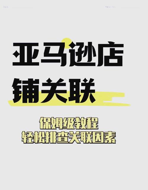拼多多解除关联另一个店铺截图