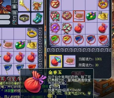 梦幻西游商会开店卖什么好截图