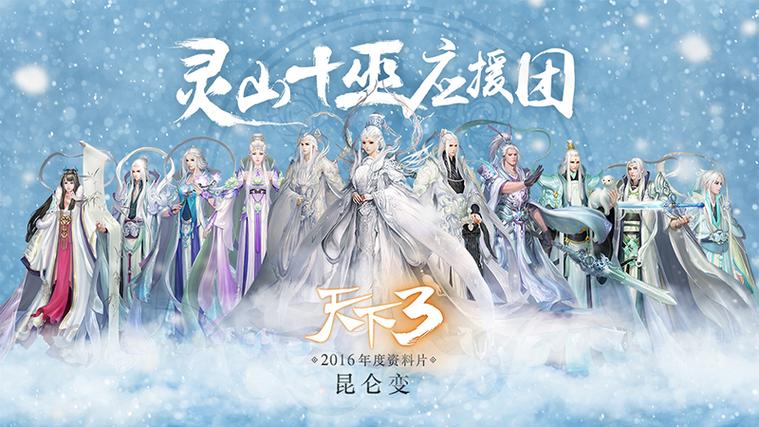 天下三万象网易官网入口游戏截图