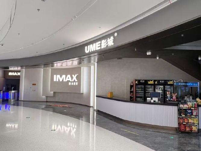 ume影城今天必看电影截图