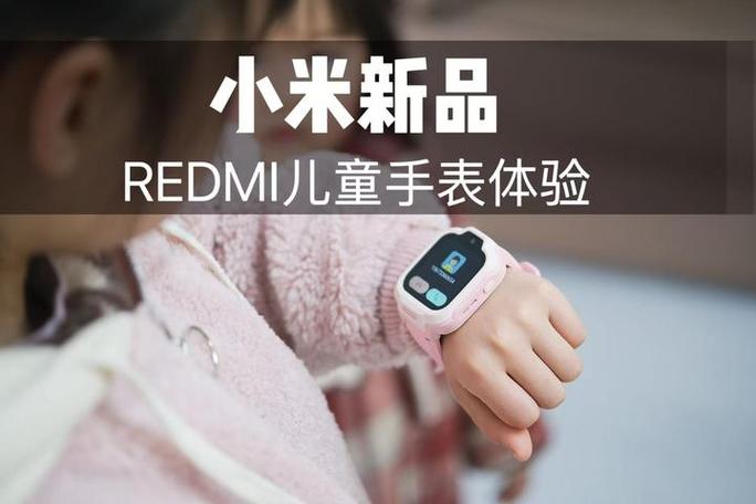 小米儿童手表充值话费步骤截图
