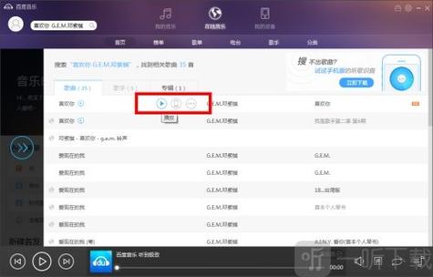 qq音乐手机和车机同步吗截图