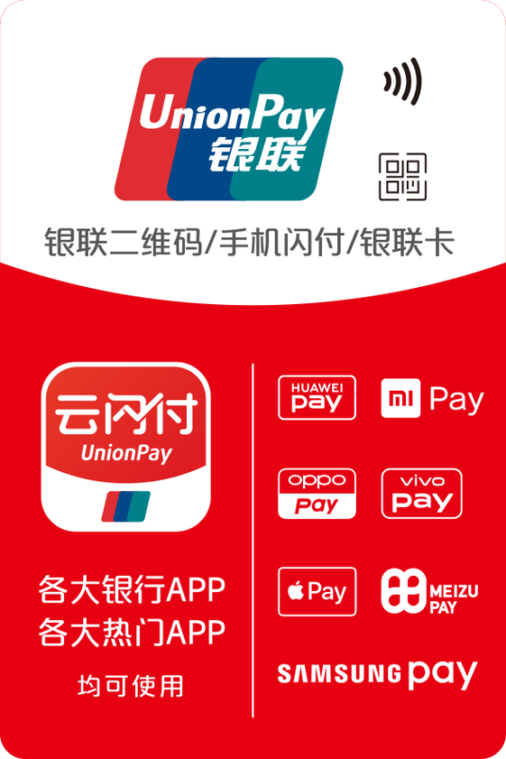 云闪付app有什么好处截图